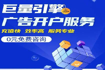 竞价推广开户全攻略案例分析